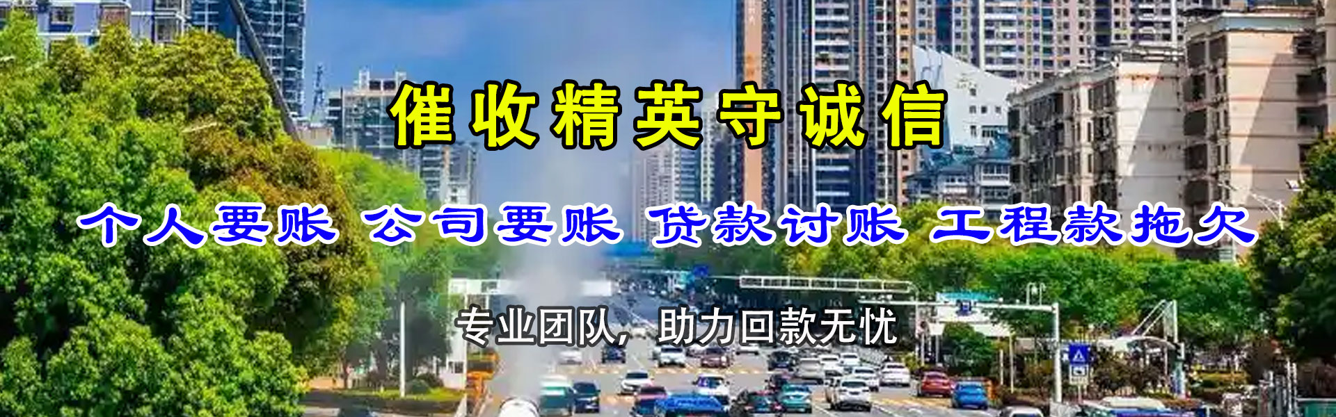 黄陂清帐公司