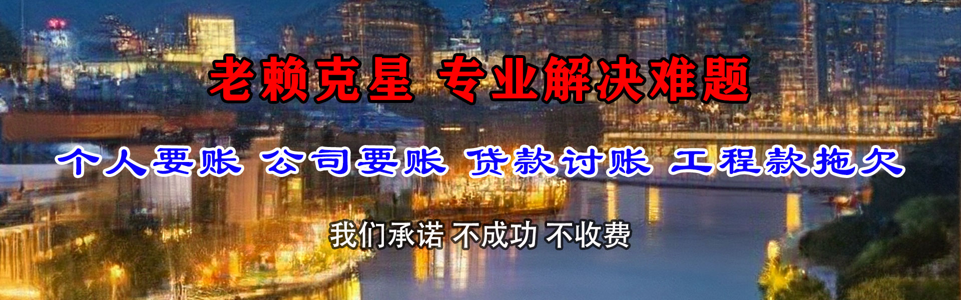 黄陂收债公司